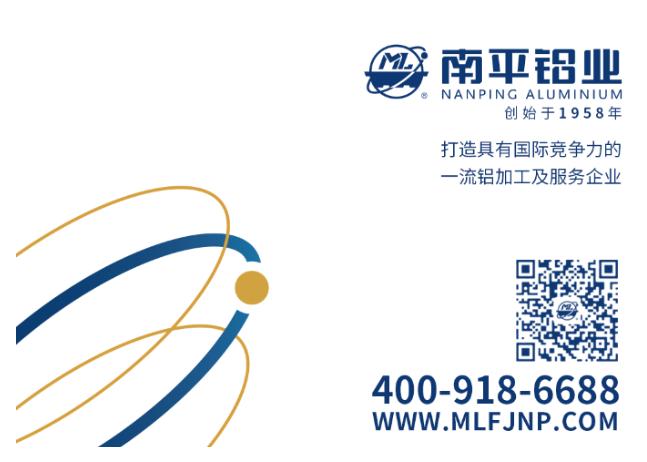 1655716963130261.jpg 南铝LOGO流线型.jpg