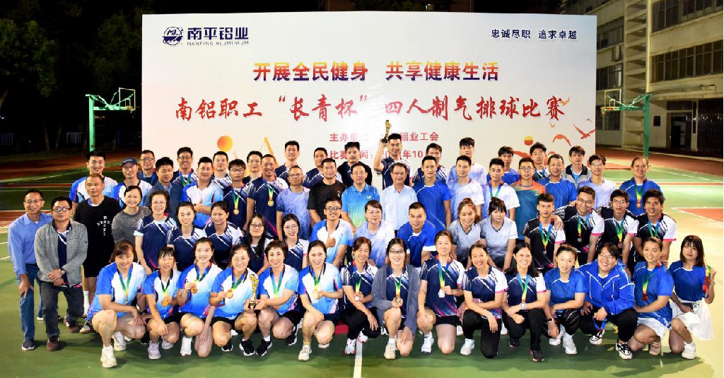 1698283122593709.jpg 气排球比赛.jpg